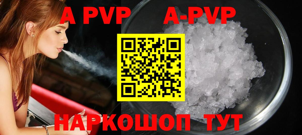 A PVP СК  А ПВП Crystall  купить наркотик  Димитровград  Вход с VPN  Alfa_PVP СК 