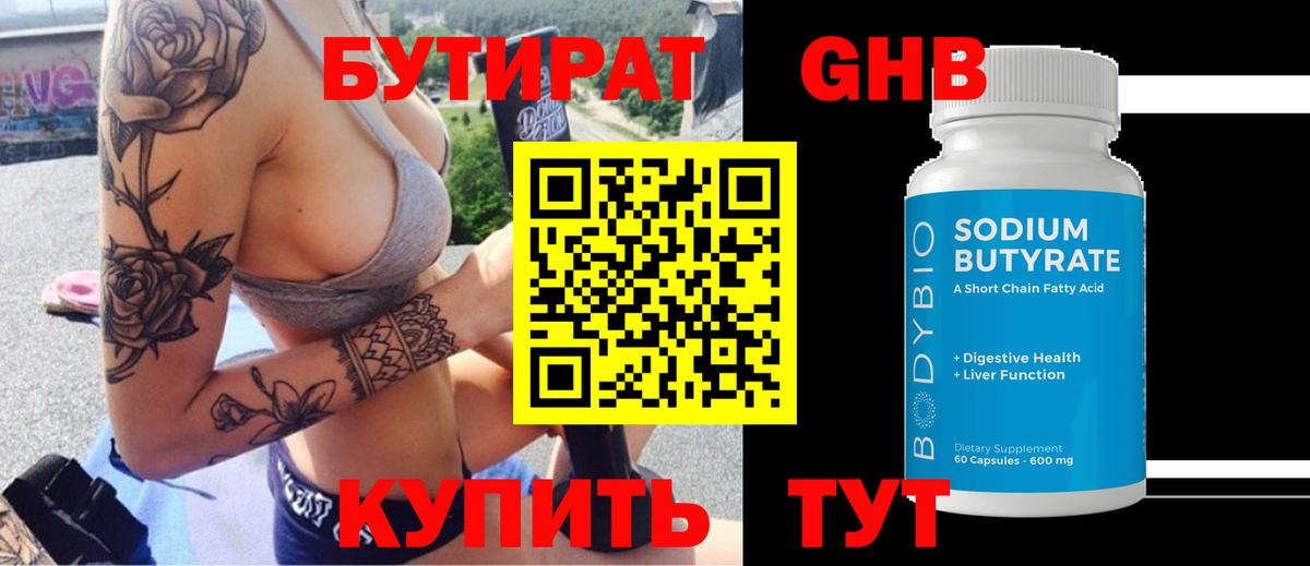 Бутират BDO 33% Димитровград
