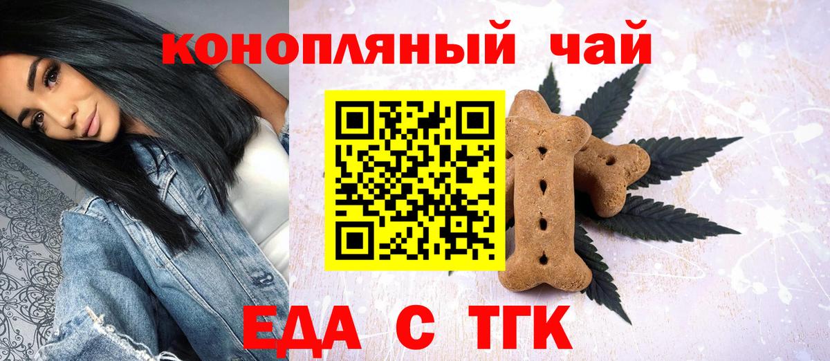 Печенье с ТГК конопля  Вход с VPN  Димитровград 