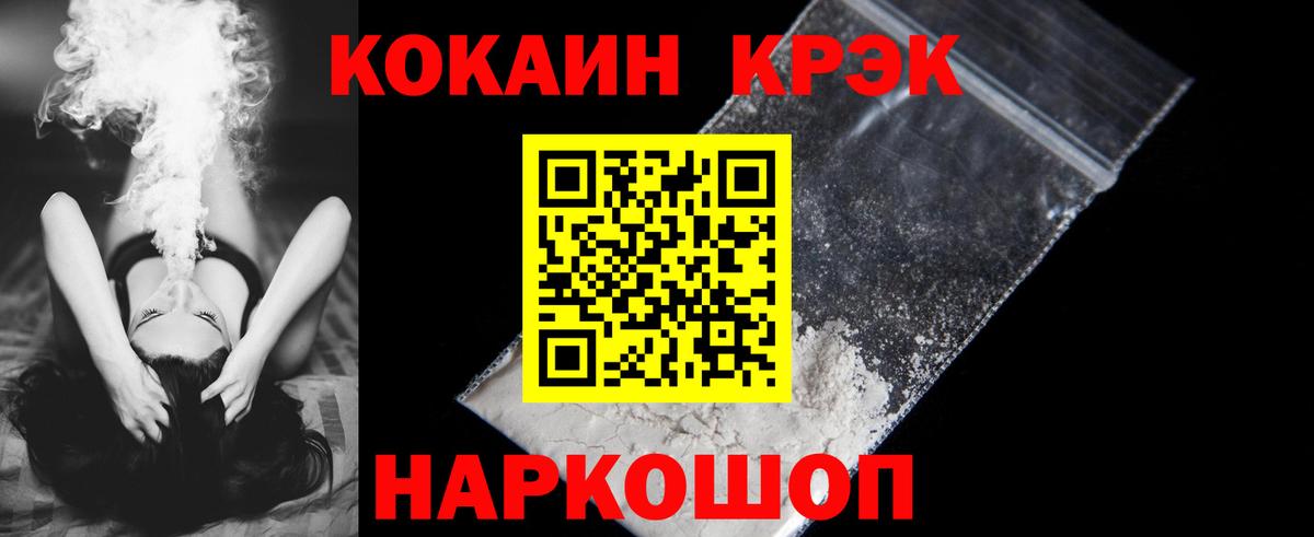 Димитровград  КОКАИН VHQ  Вход с VPN  КОКАИН Перу 