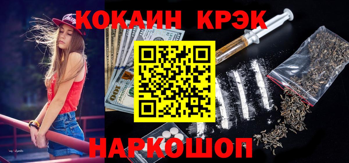 Кокаин Колумбийский Димитровград