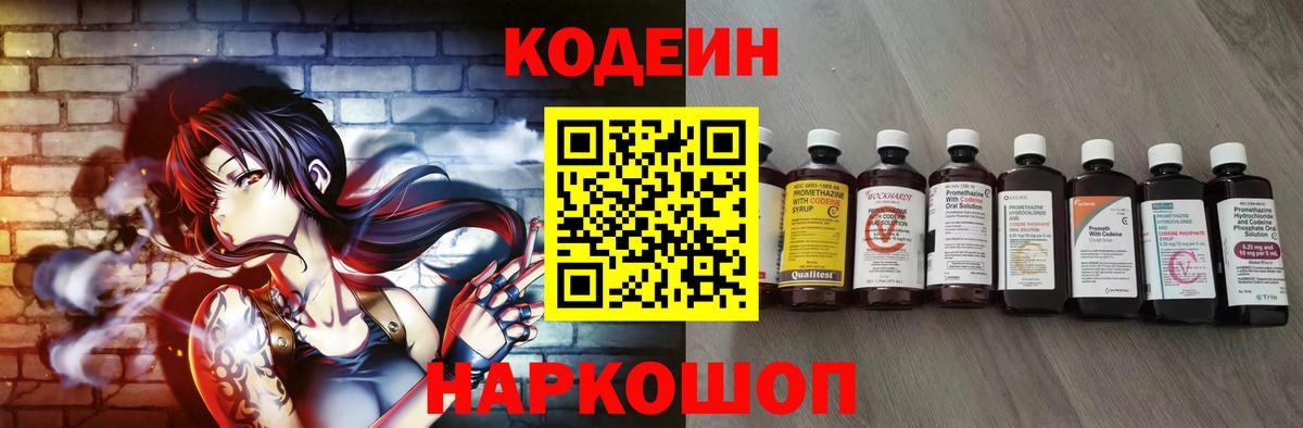Кодеиновый сироп Lean напиток Lean (лин)  Кодеиновый сироп Lean напиток Lean (лин)  Димитровград  цена наркотик  Вход с VPN 
