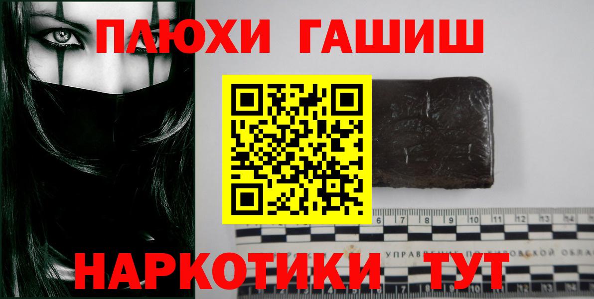 ГАШИШ убойный Димитровград