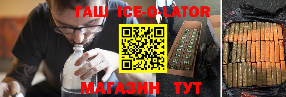 Гашиш гашик  Вход с VPN  Гашиш  ГАШИШ ice o lator  Димитровград 