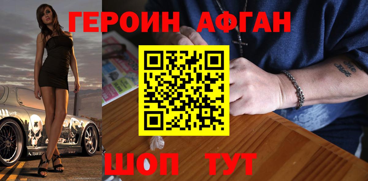 Героин герыч Димитровград