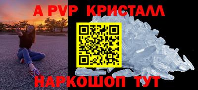 a pvp Ноябрьск
