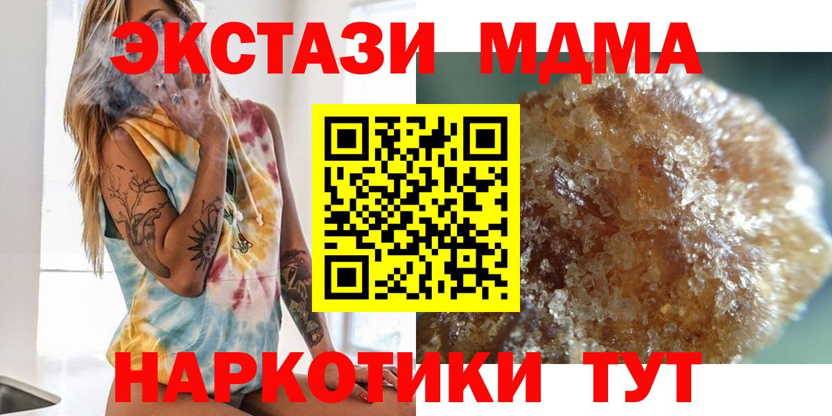 Димитровград  MDMA молли  MDMA Molly  Вход с VPN 