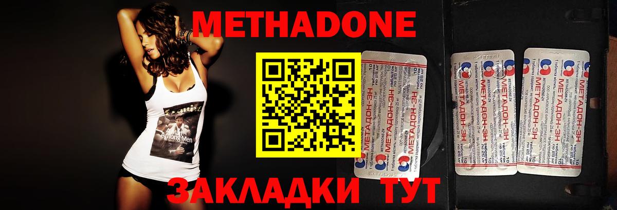 Димитровград  МЕТАДОН VHQ  Вход с VPN  Метадон methadone 