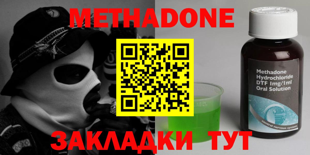 МЕТАДОН methadone Димитровград